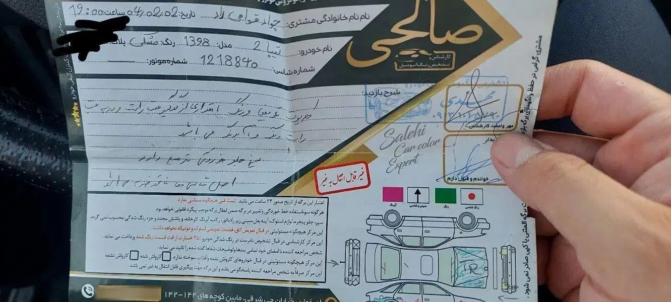 تیبا 2 EX رینگ آلومینیومی - 1398
