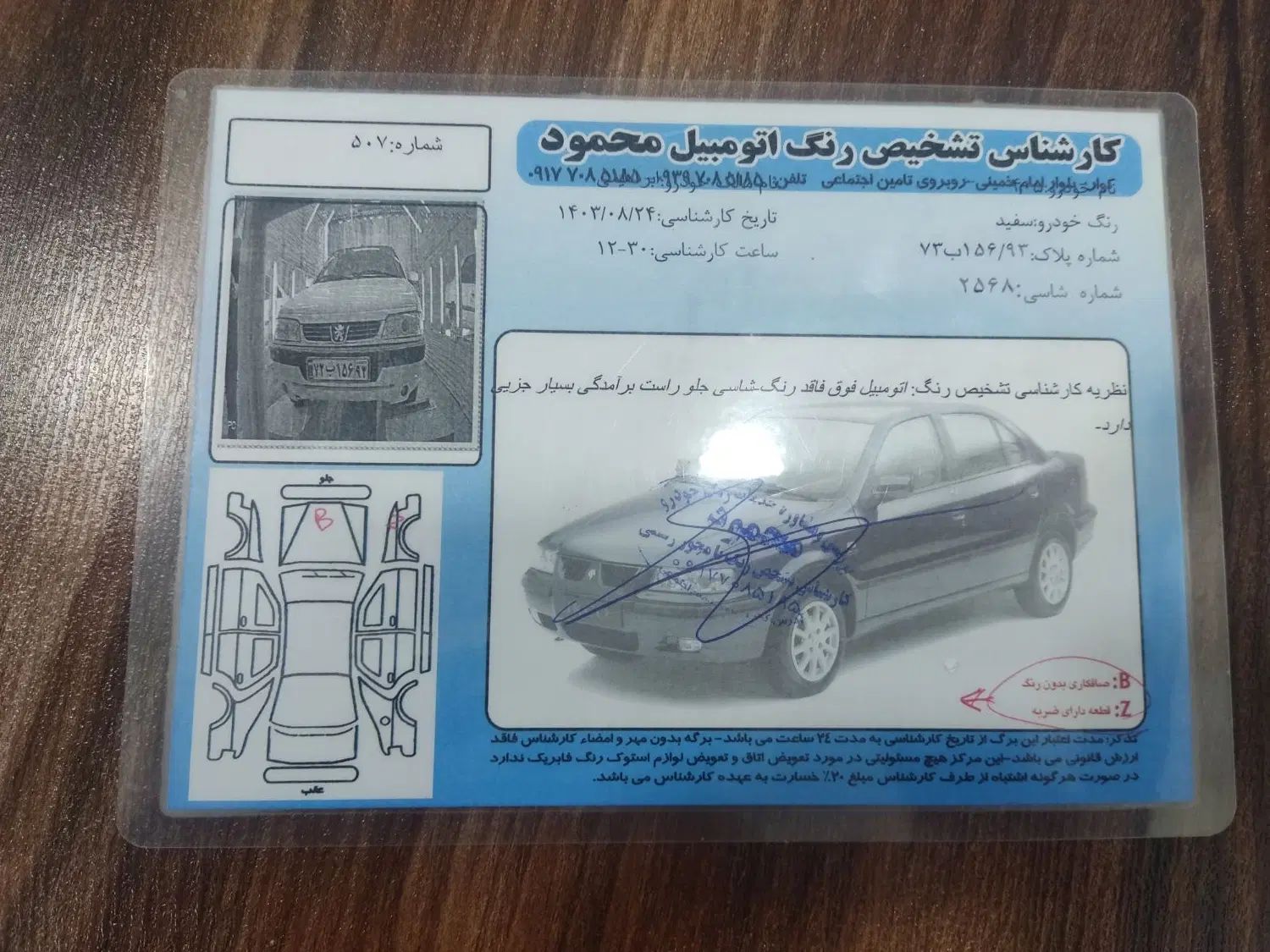 پژو 405 SLX بنزینی TU5 - 1398