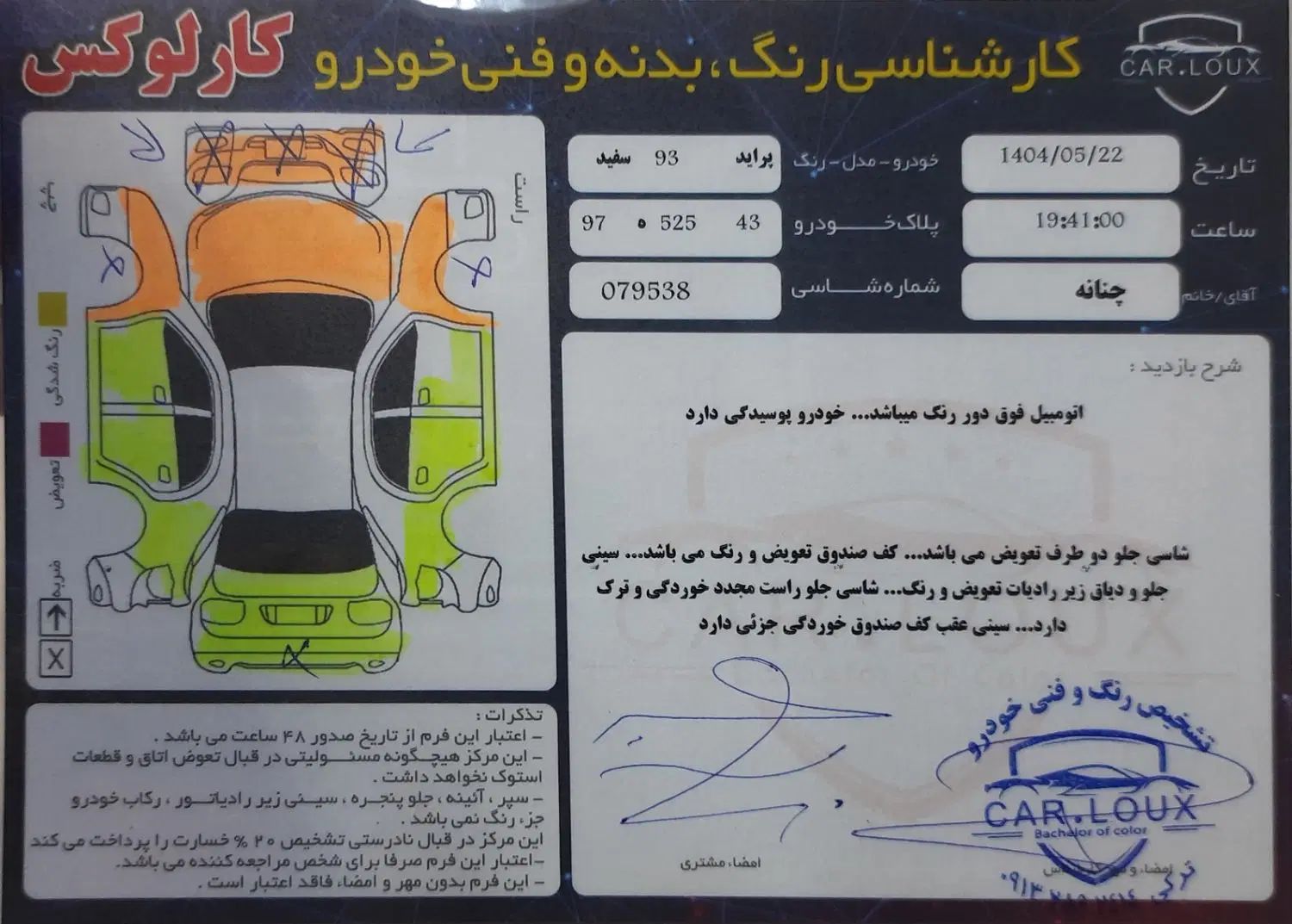 پراید 131 TL دوگانه‌سوز - 1393