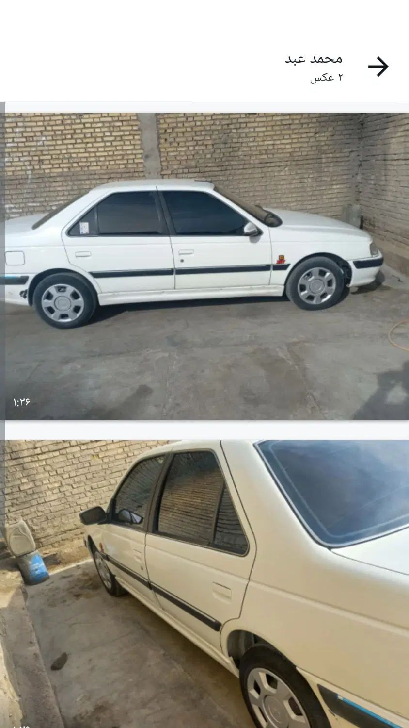 خودرو پژو، پارس آگهی ann_20103998