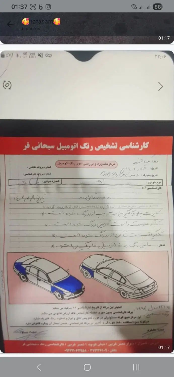 پراید 131 SE - 1394