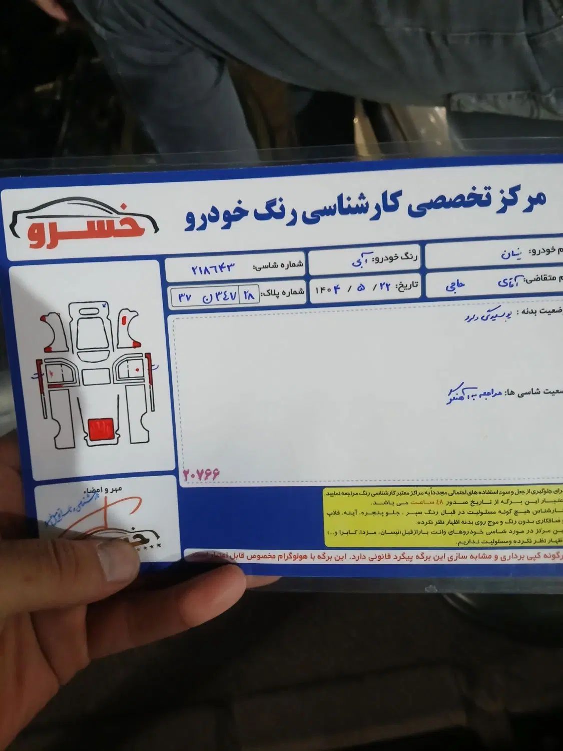 زامیاد وانت نیسانZ24 دوگانه سوز - 1388