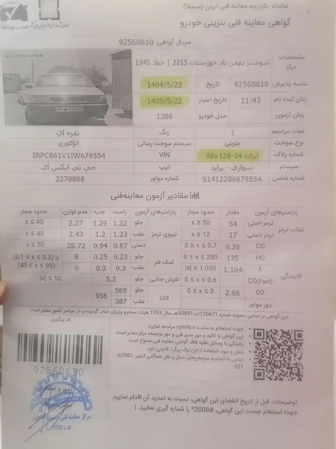خودرو پراید، صبا آگهی ann_20104369