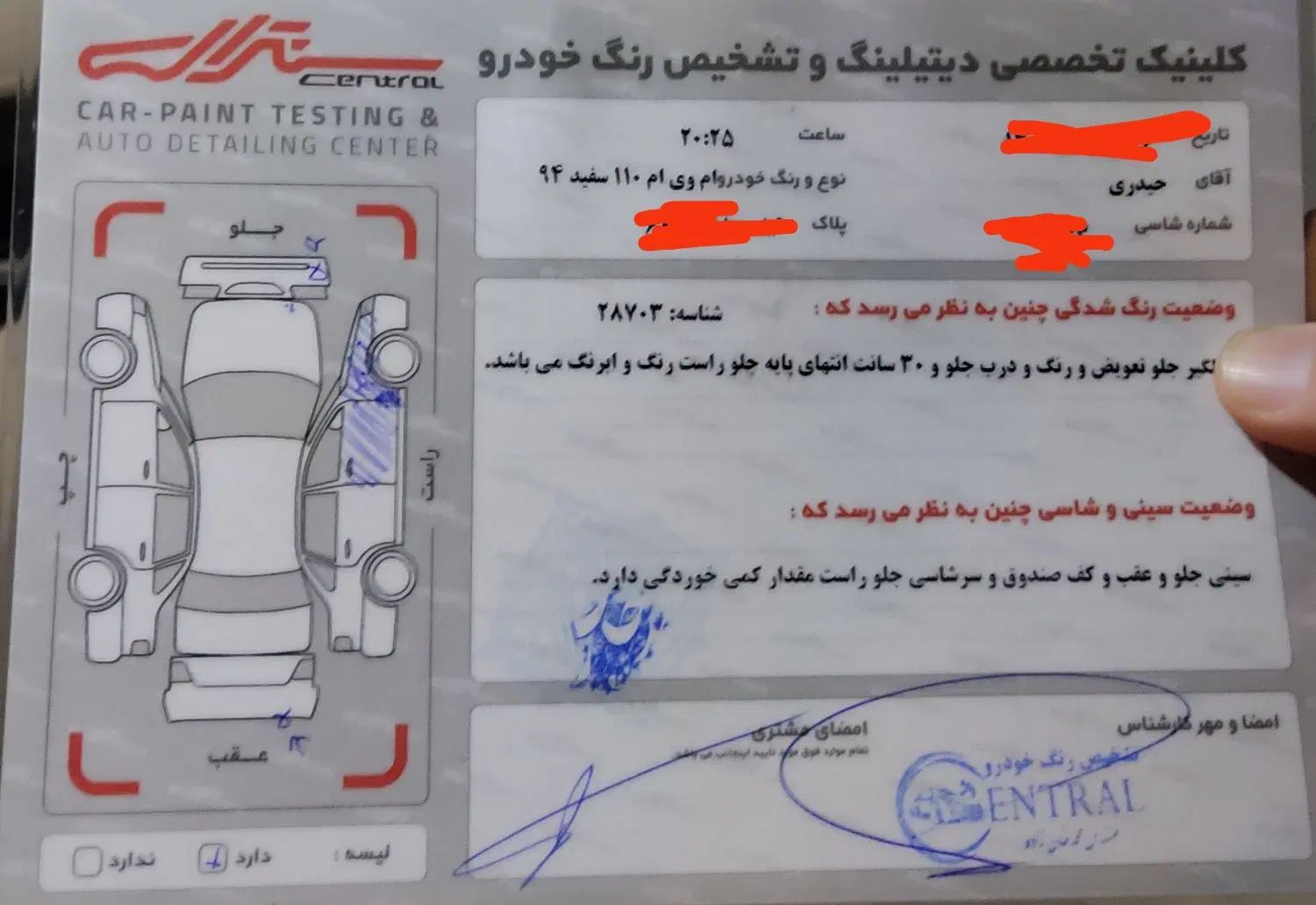 ام وی ام 110 چهار سیلندر دنده ای - 1394