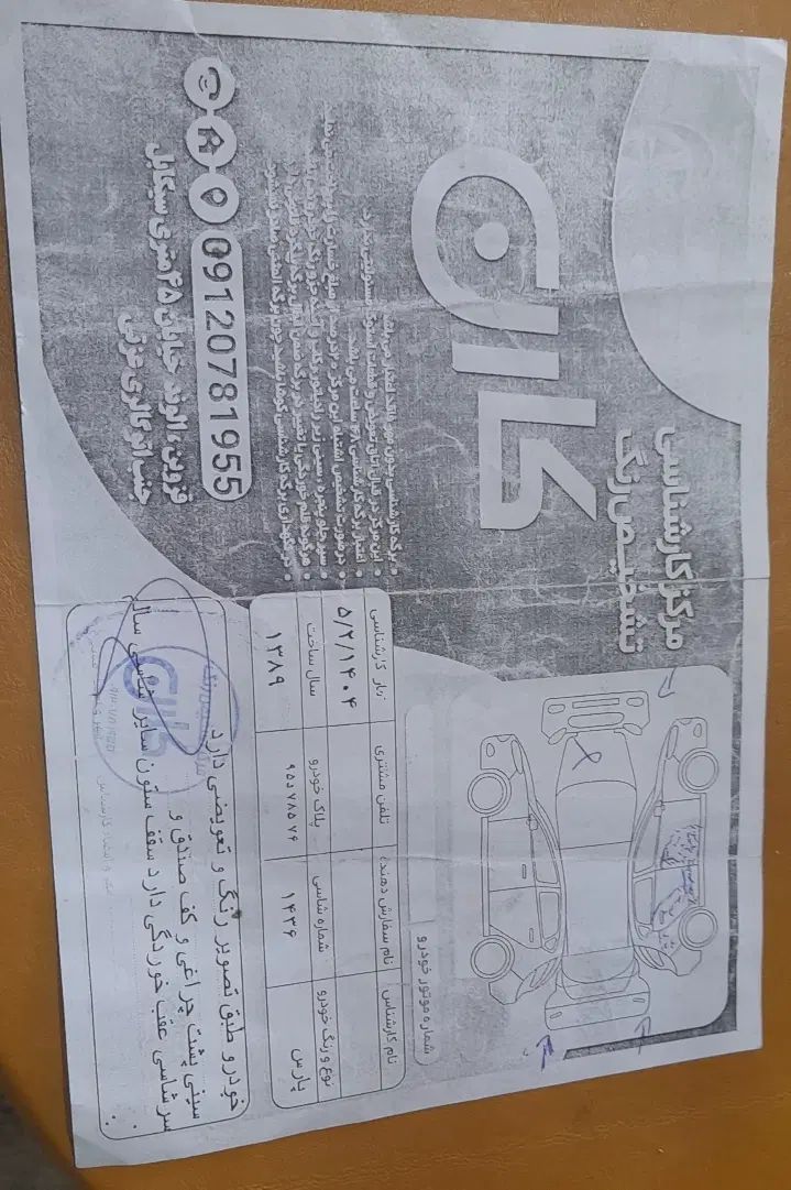 پژو پارس XU7ساده - 1389