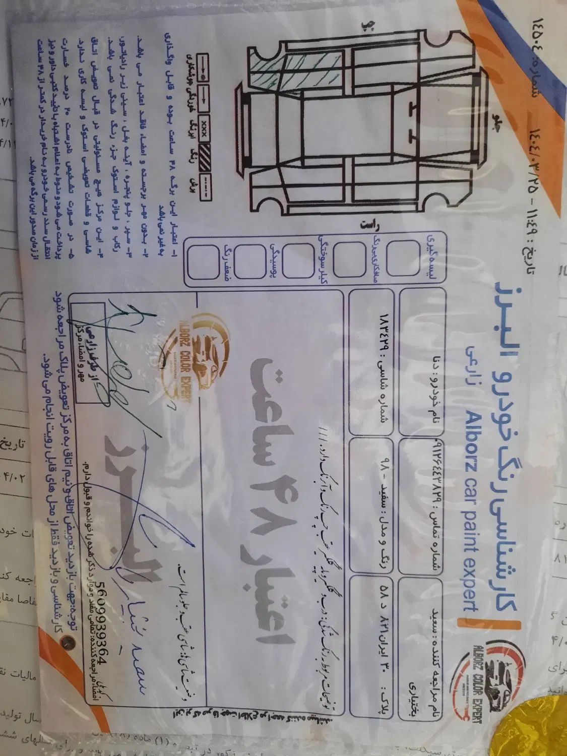 دنا پلاس تیپ ۲ سانروف ۴ ایربگ - 1398