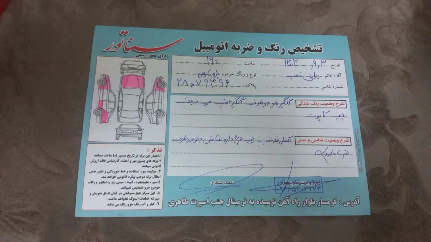 پژو پارس دوگانه سوز - 1386