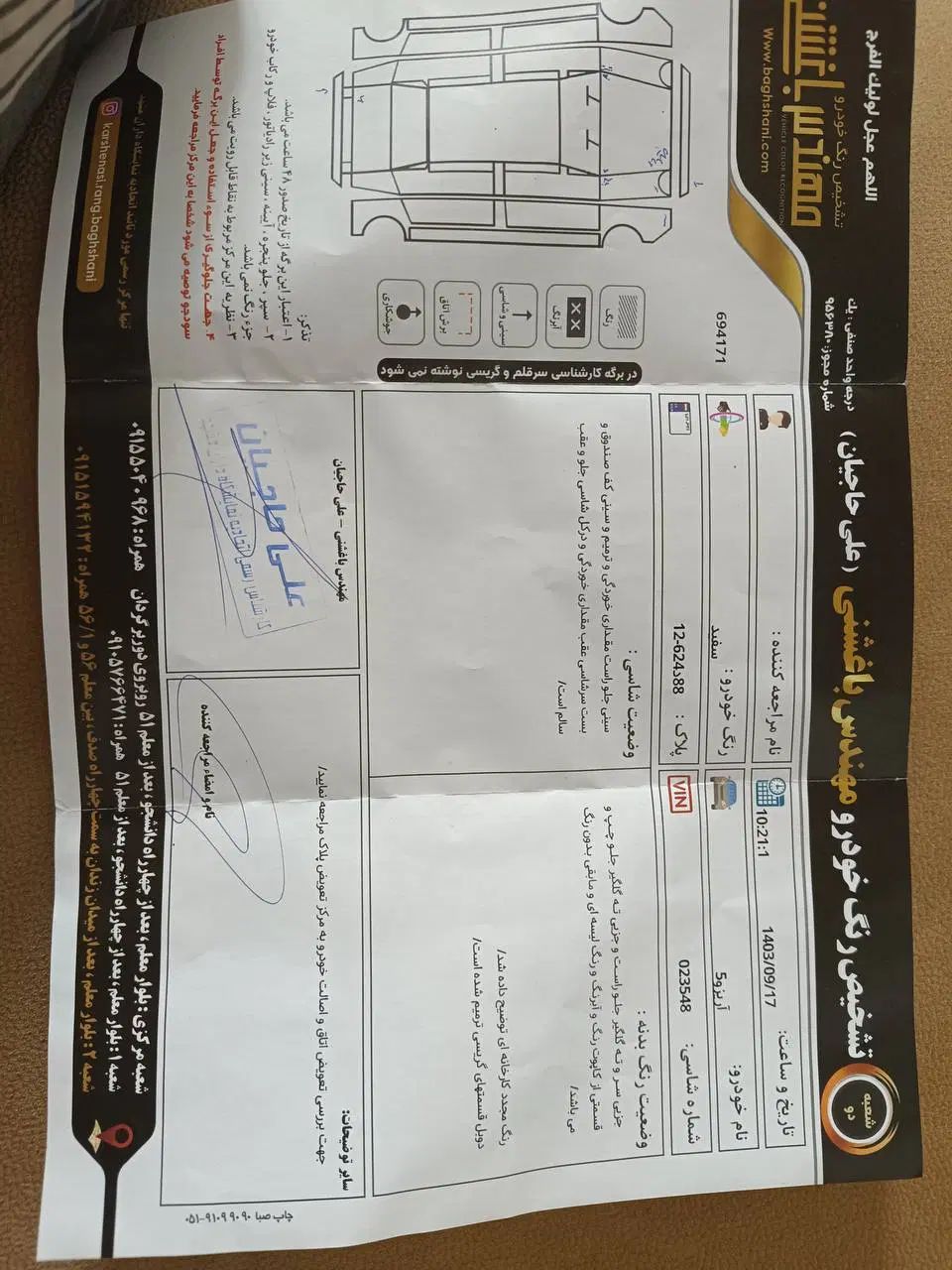 چری آریزو ۵ توربو IE - فیس جدید - 1402