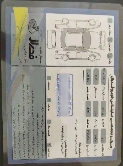 پژو 206 تیپ 2 - 1401