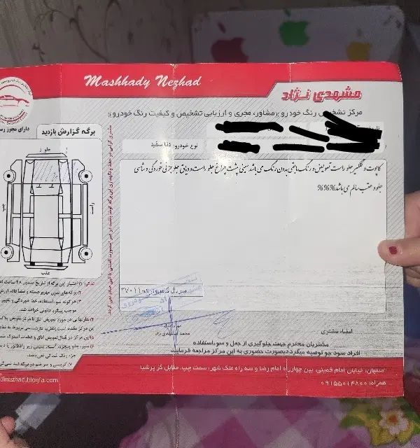 دنا پلاس توربو اتوماتیک - 1402