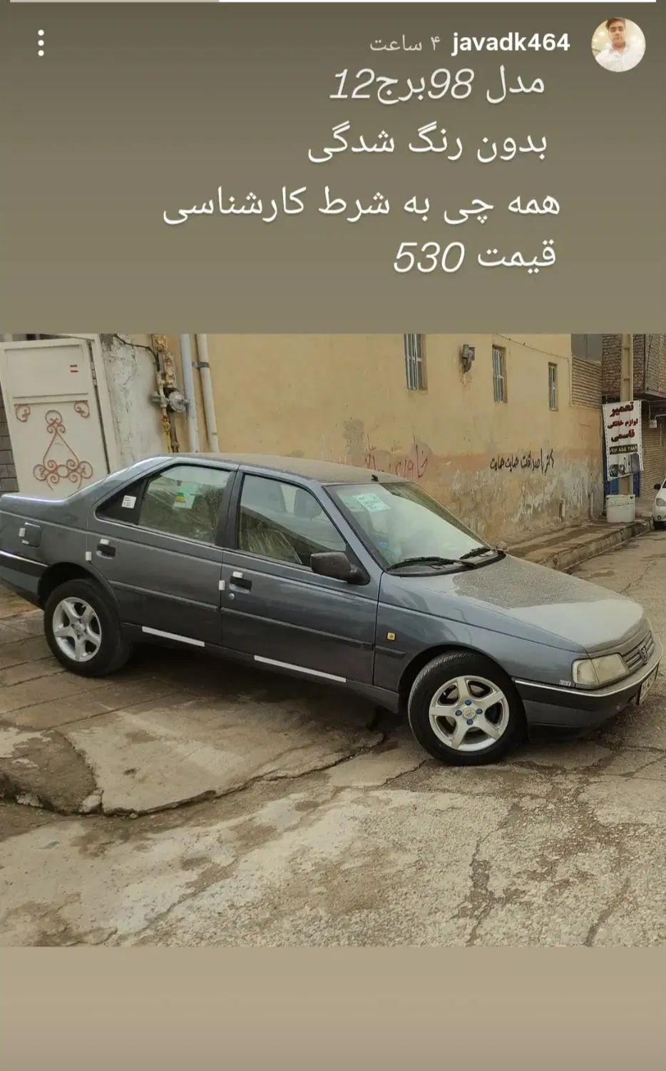خودرو پژو، 405 آگهی ann_20109553