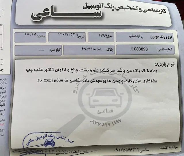 خودرو پراید، 131 آگهی ann_20110516