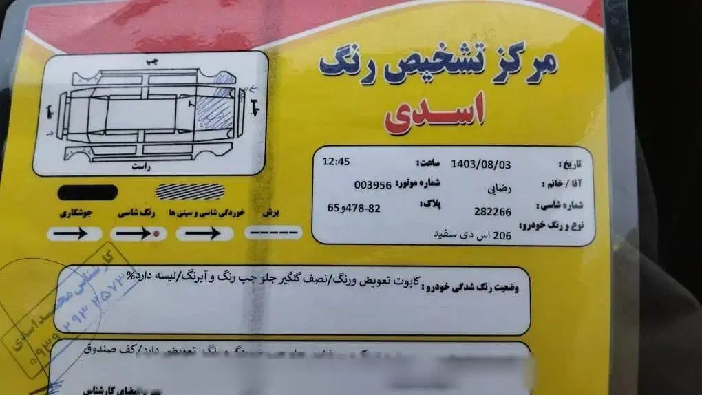پژو 206 تیپ 5 - 1389