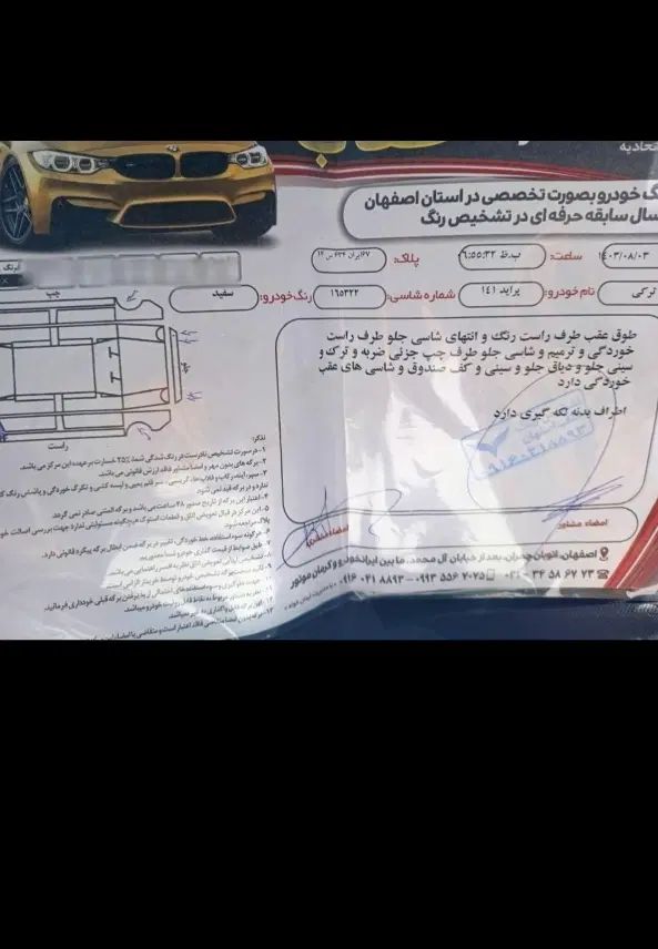 پراید 141 دوگانه‌سوز - 1385