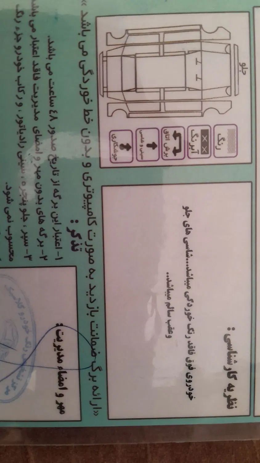 پراید 111 SE - 1393