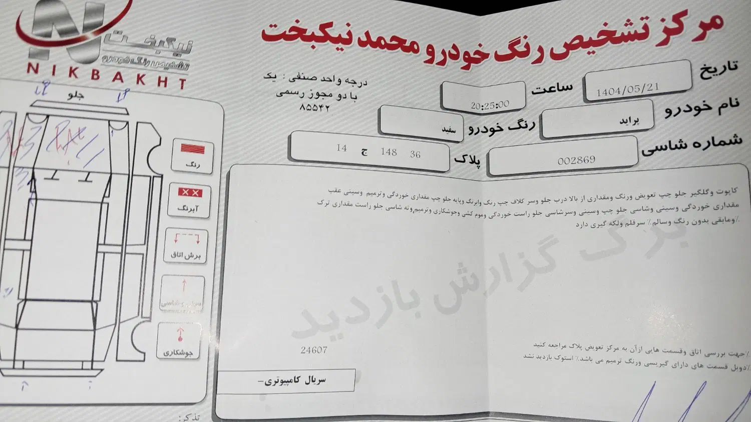 پراید 111 SE - 1396