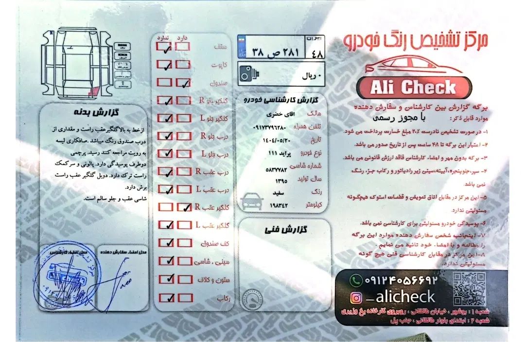 پراید 111 SE - 1395