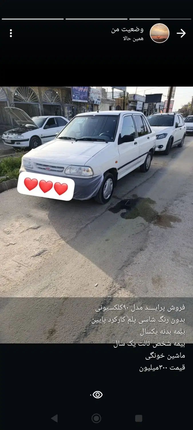 خودرو پراید، صبا آگهی ann_20112234