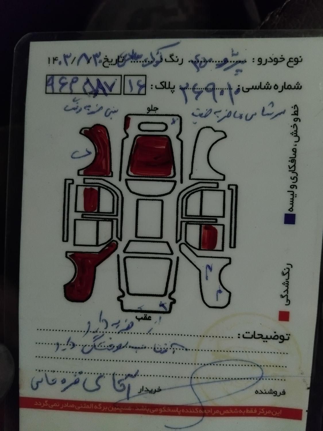پژو 405 GLX - دوگانه سوز - 1390