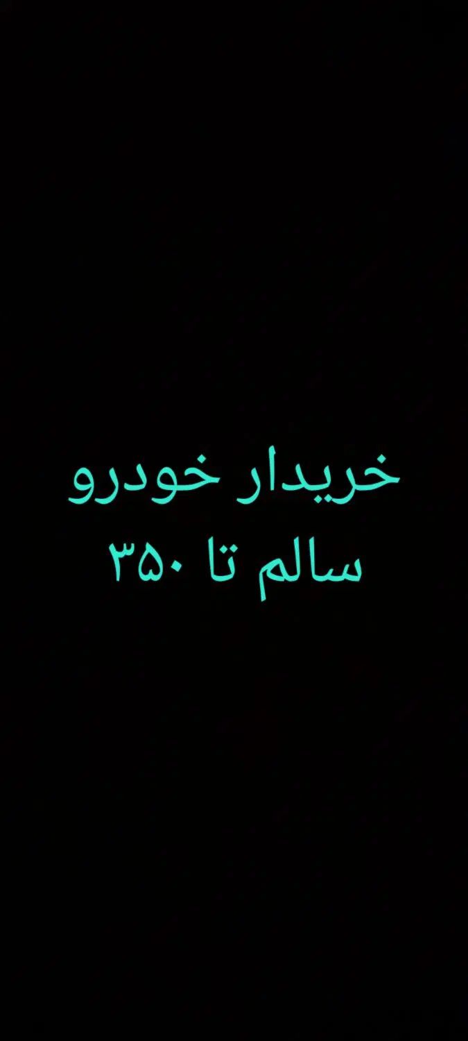 خودرو تیبا، صندوق دار آگهی ann_20112771