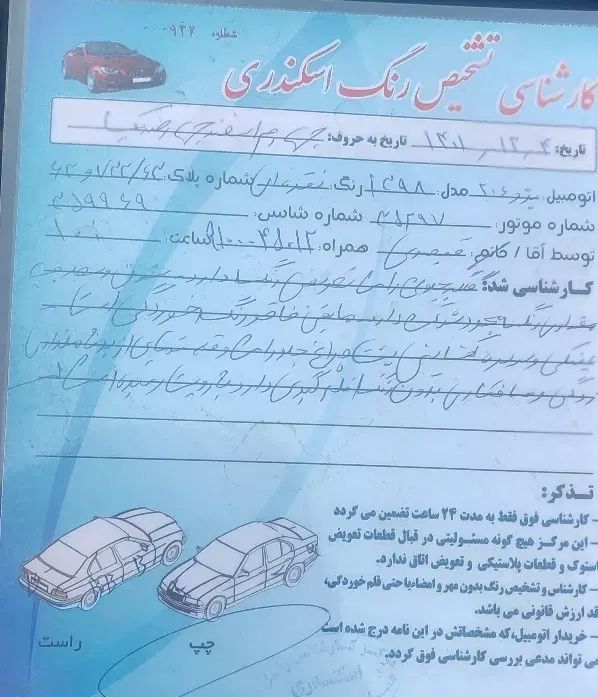 پژو 206 تیپ 5 - 1398