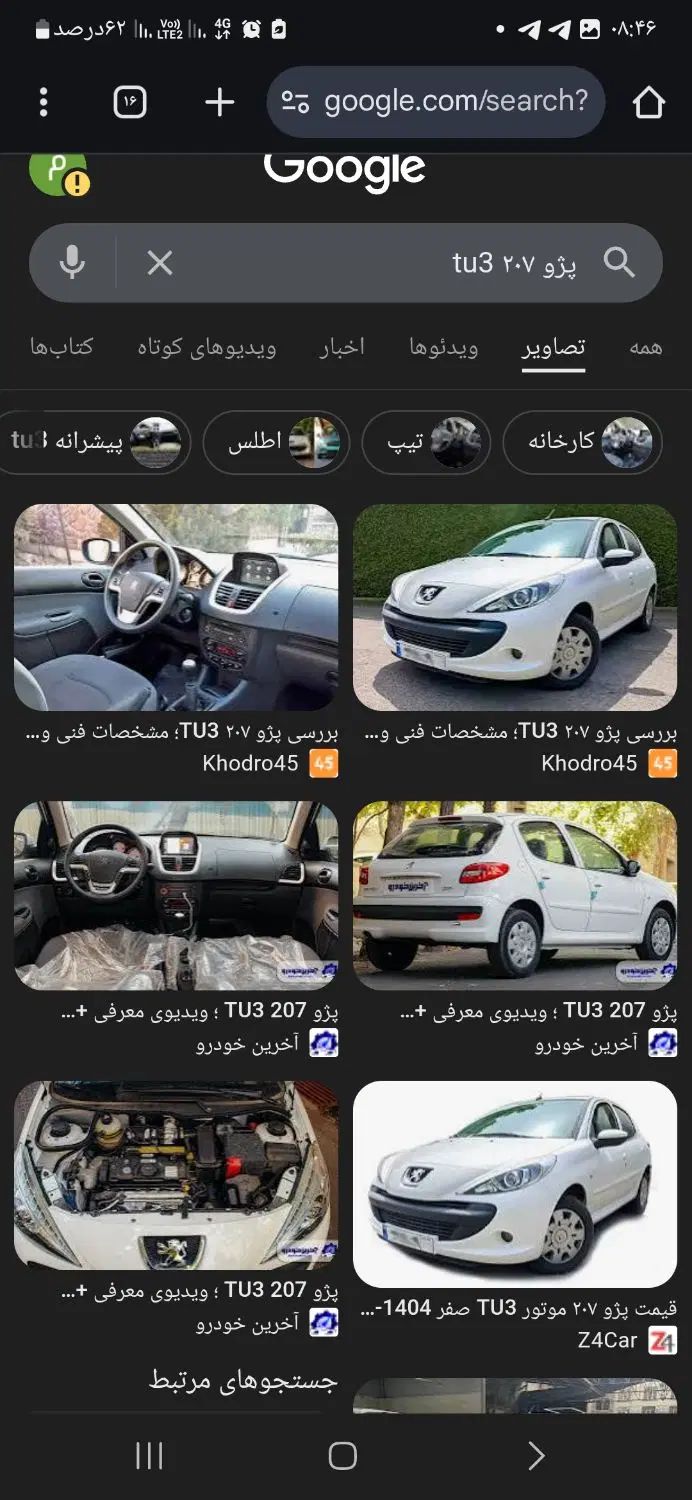 خودرو پژو، 207 آگهی ann_20112901