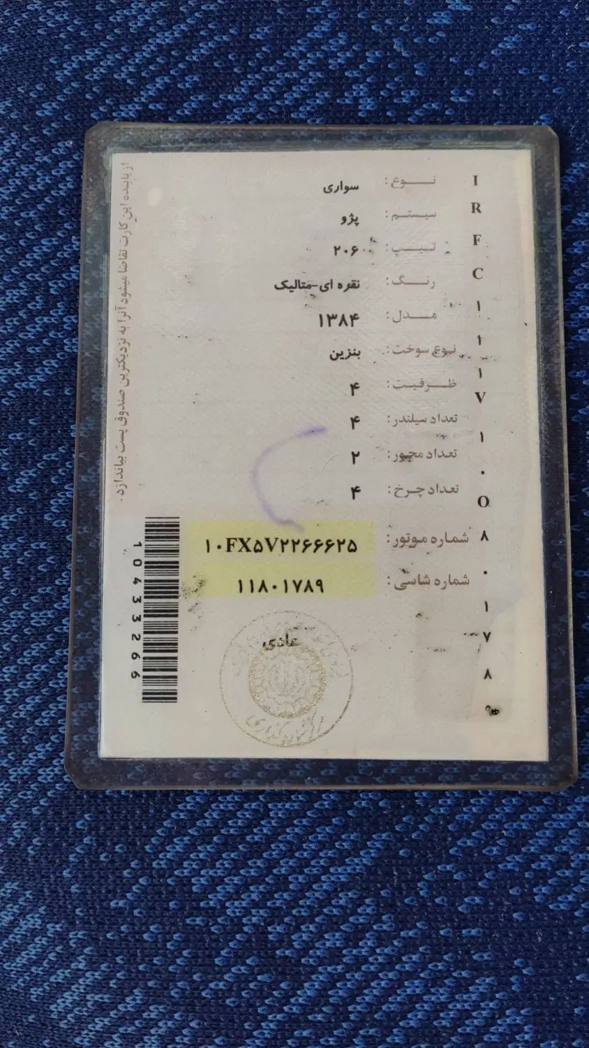 پژو 206 تیپ 5 - 1384