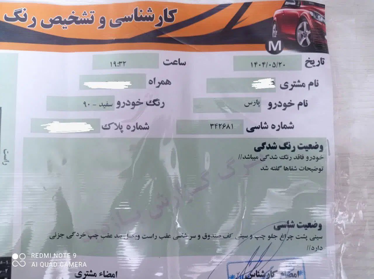 پژو پارس XU7ساده - 1390