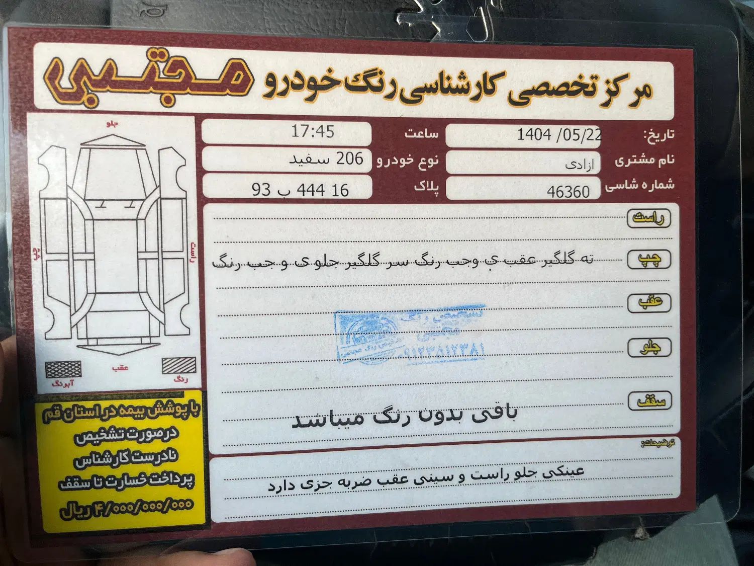 پژو ۲۰۶ صندوق دار v8 - 1390