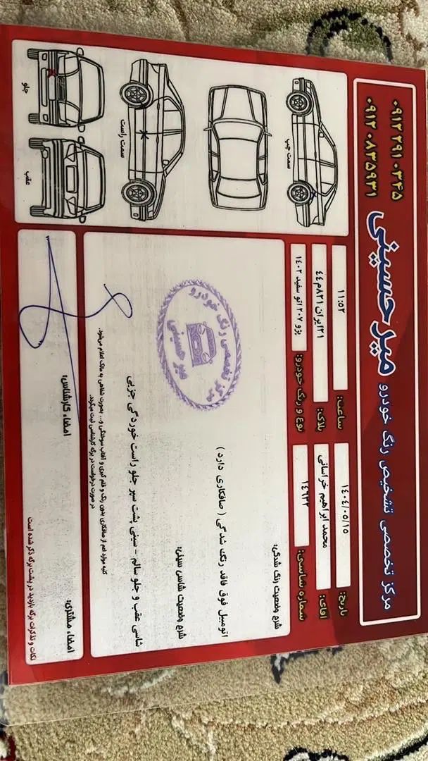 پژو 207 اتوماتیک TU5P - 1402