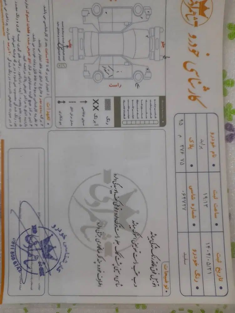 پراید 111 EX - 1390