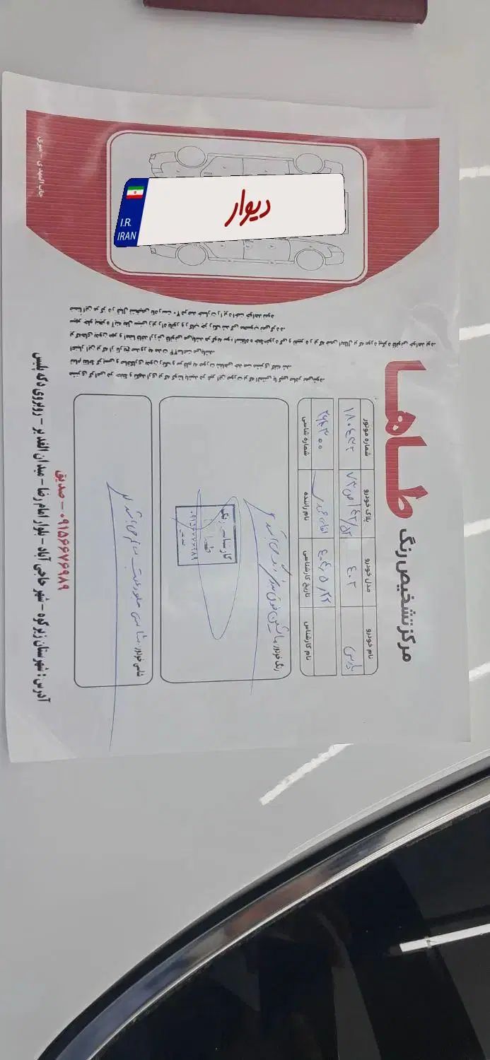 پژو پارس ELX-XU7P سفارشی - 1402