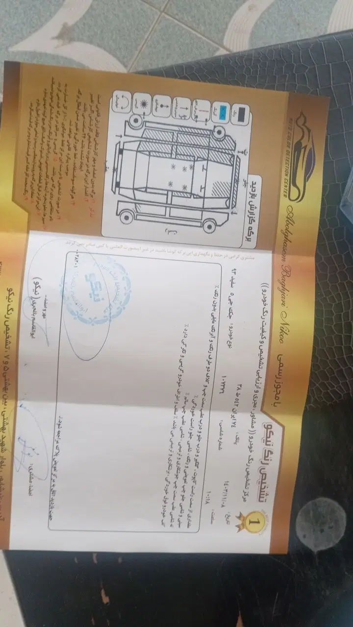 جک J5 اتوماتیک - 1393