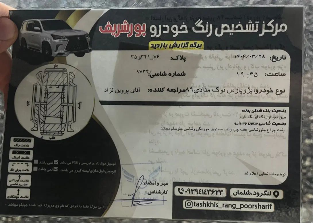 پژو پارس دوگانه سوز - 1389
