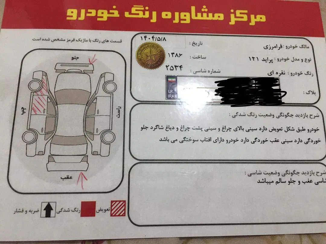 پراید 132 ساده - 1387