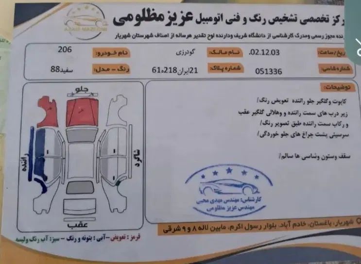 پژو 206 تیپ 2 - 1388