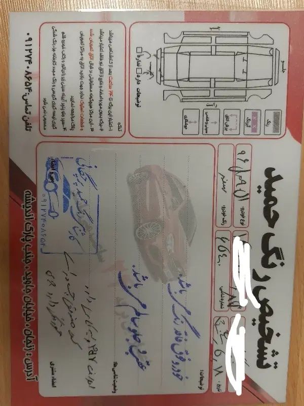 رنو تندر 90 E2 - 1396