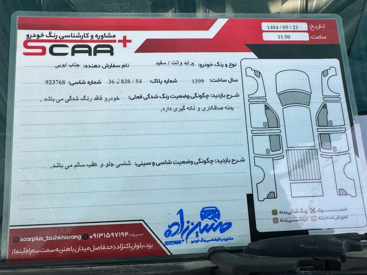 پراید 151 SE - 1399