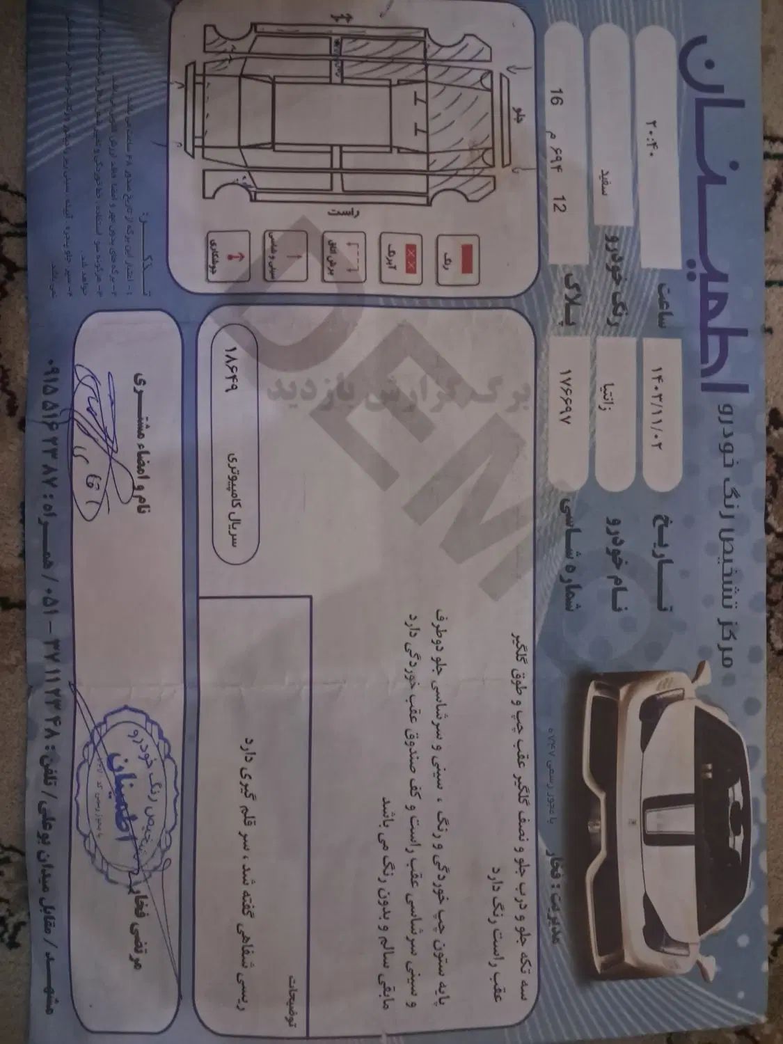 سیتروئن زانتیا X - 1388