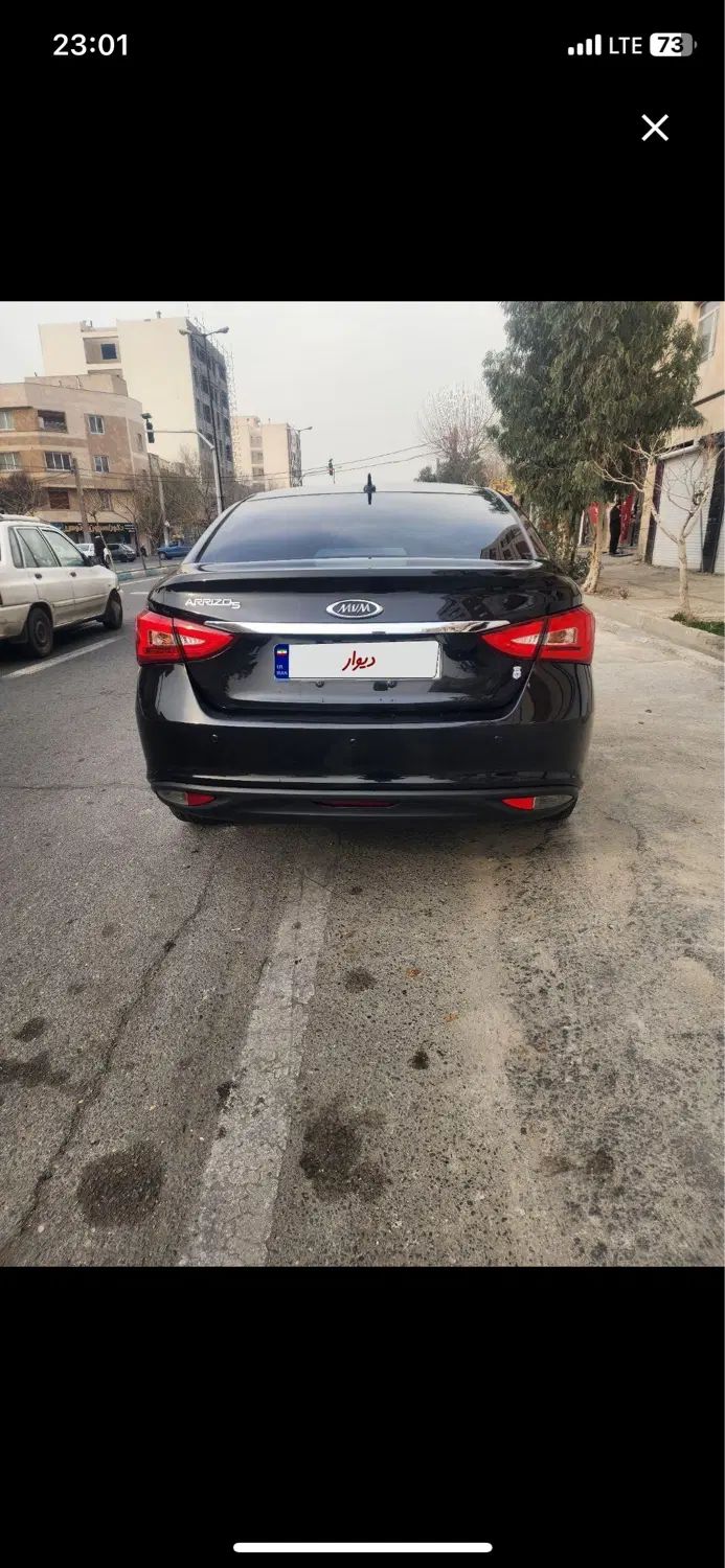 چری آریزو ۵ توربو TE - 1400