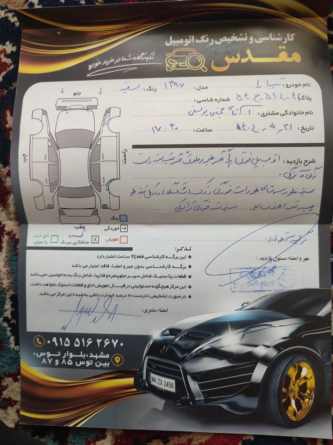 تیبا صندوق دار EX - 1395