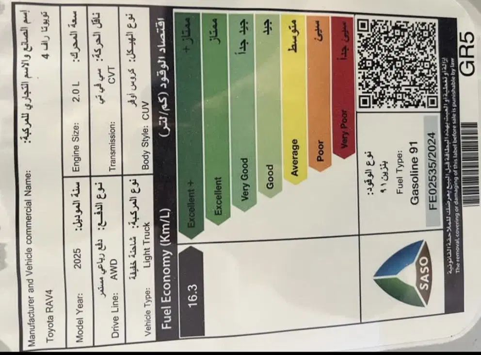 تویوتا راو 4 فول - 2025