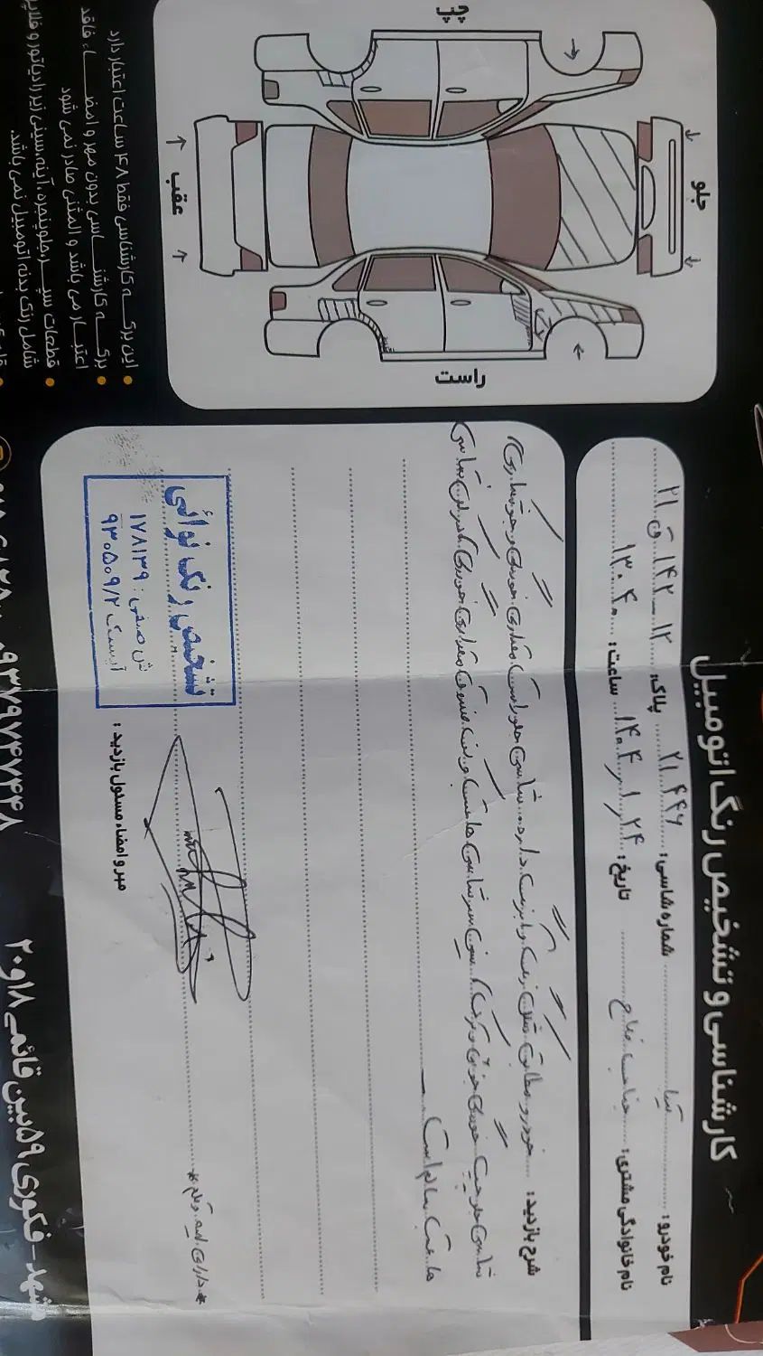 تیبا صندوق دار EX - 1390