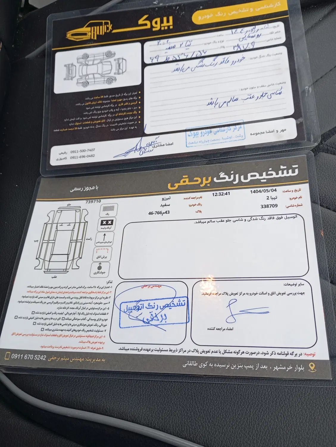 تیبا 2 EX رینگ آلومینیومی - 1400