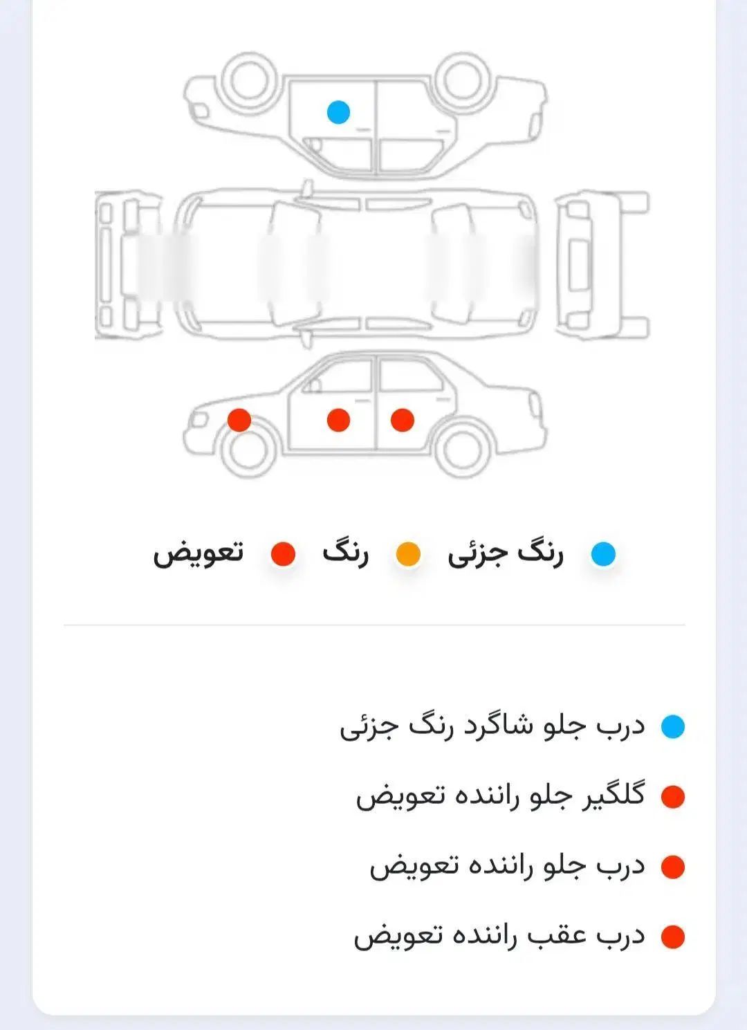 تیبا 2 EX رینگ آلومینیومی - 1397
