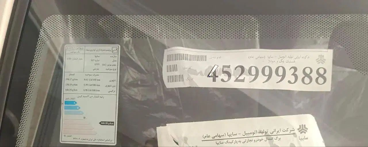 پراید 151 SE - 1402
