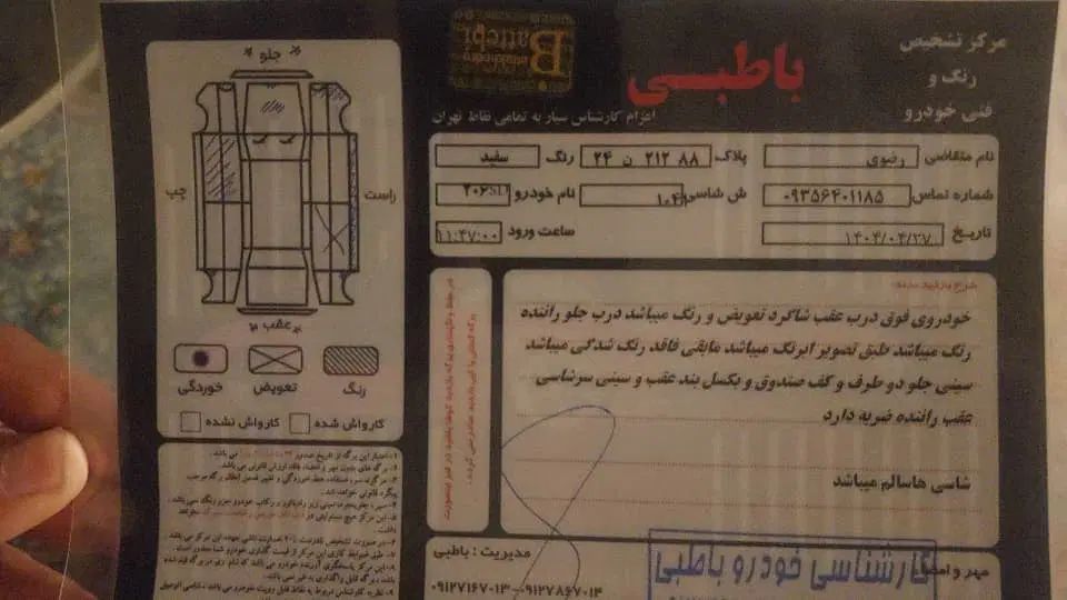 پژو 206 تیپ 6 - 1387