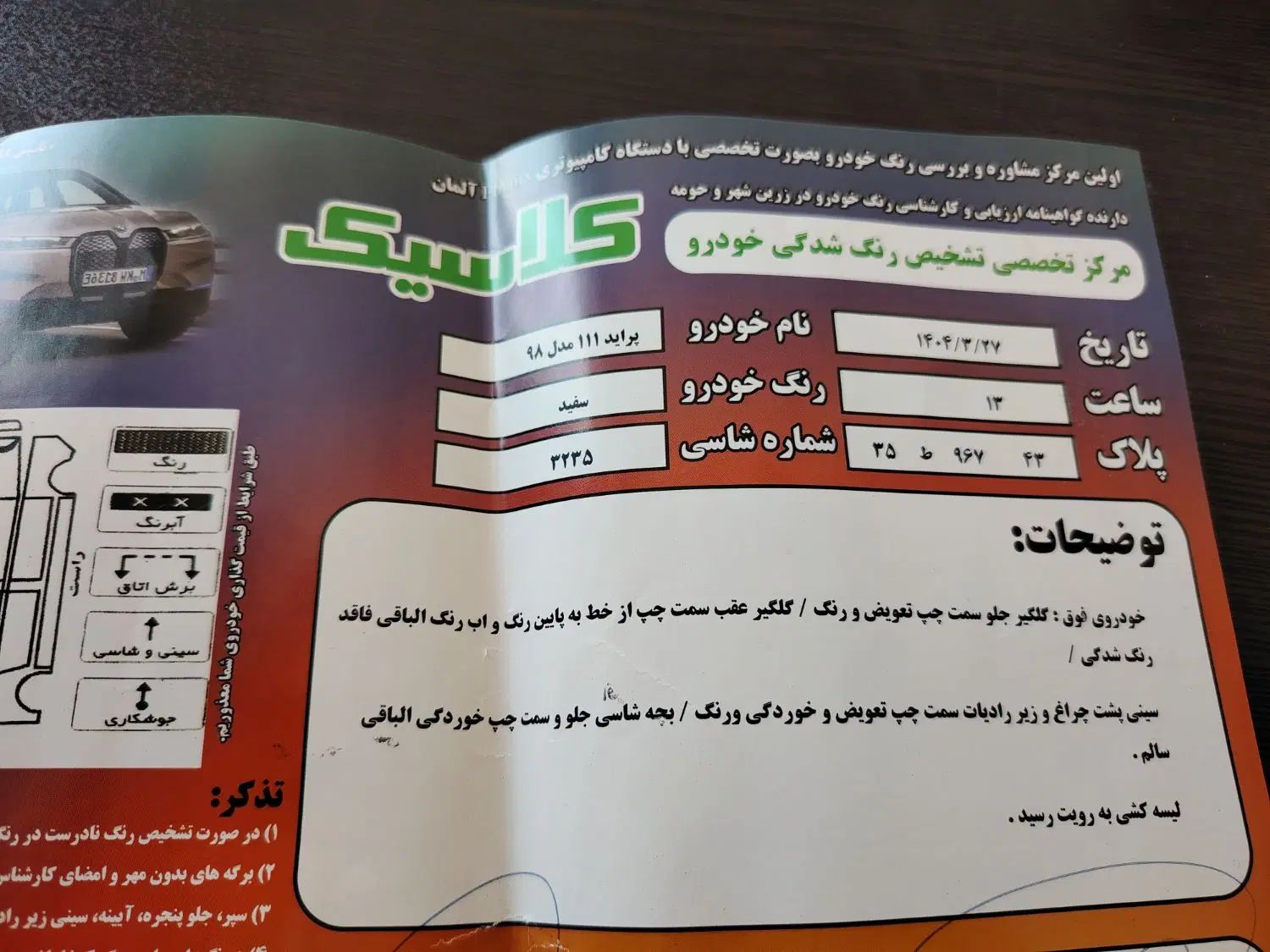 پراید 111 SE - 1398