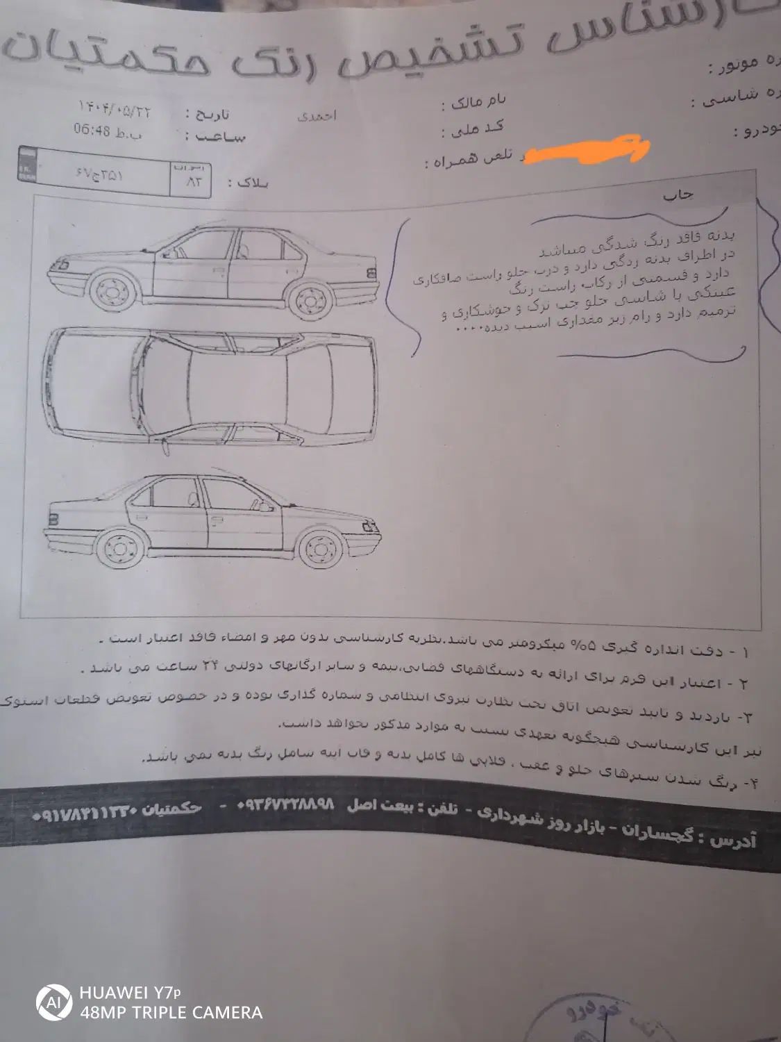 پراید 131 SE - 1399