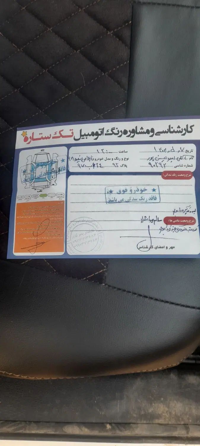 دنا پلاس تیپ ۲ سانروف ۴ ایربگ - 1398